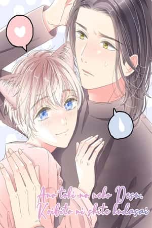 Ano toki no neko Desu, Koibito ni shite kudasai
