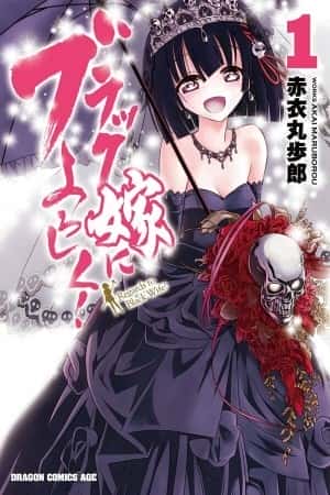 Black Yome Ni Yoroshiku-