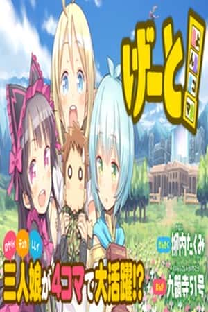 sssss
