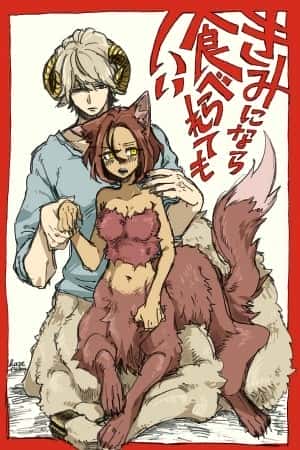 I Don't Mind Being Eaten by You