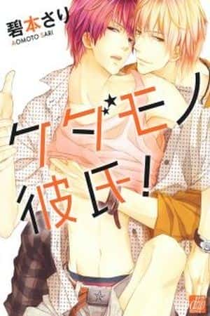 Kedamono Kareshi!