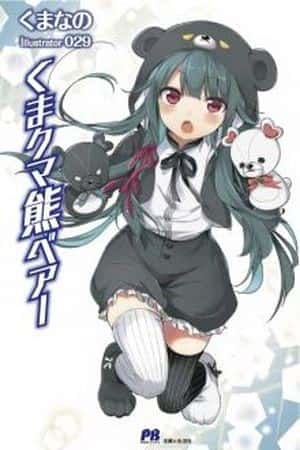 Kuma Kuma Kuma Bear (Novela)