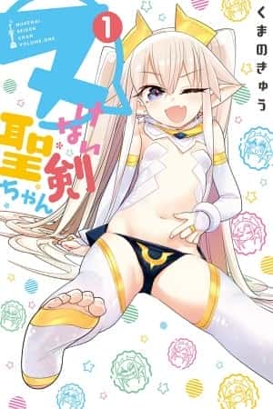 sssss