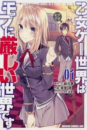 Otome Game Sekai wa Mob ni Kibishii Sekai Desu