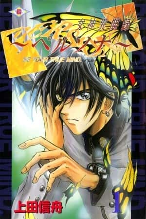Persona: Be Your True Mind