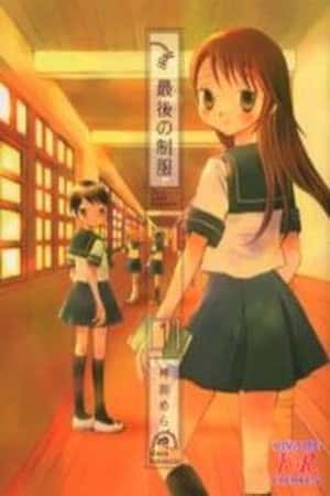 Saigo no Seifuku