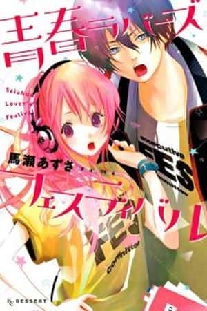 Seishun Lover's Festival