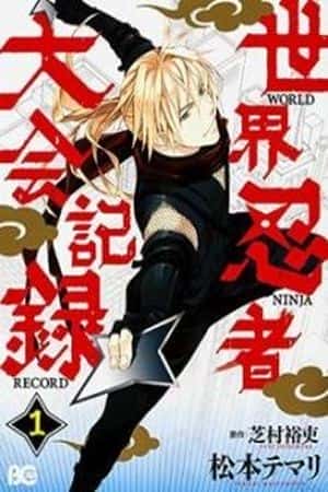 Sekai Ninja Taikai Kiroku
