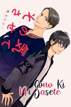 Sono Ki Ni Sasete
