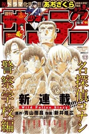 Wild Police Story