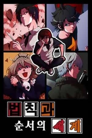 sssss
