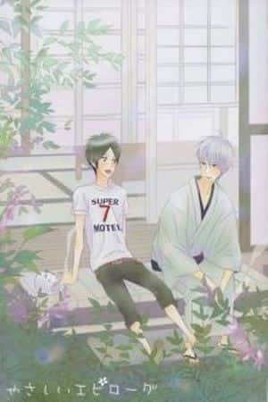 Yasashii Epilogue