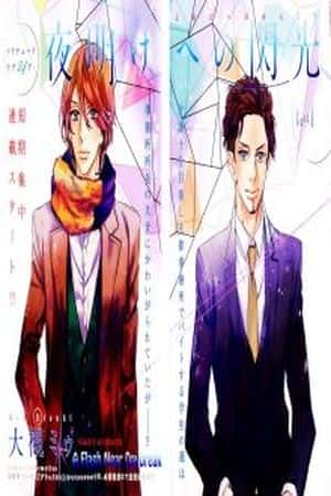 Yoake e No Senkou