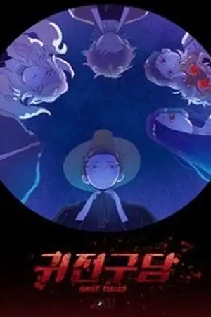 Portada de Ghost Teller