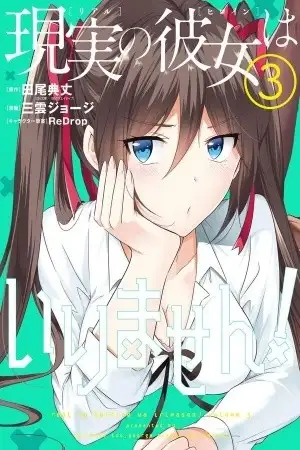 Portada de Chuuko Demo Koi ga Shitai!