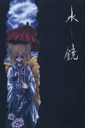 Portada de Water Mirror