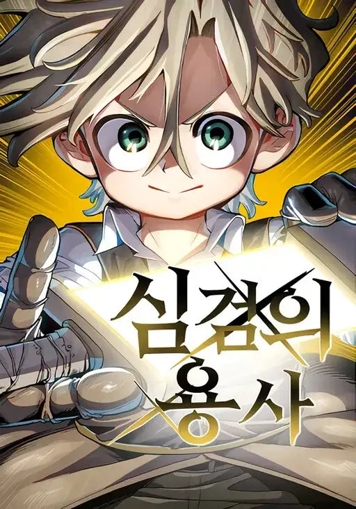 Portada de Espada del guerrero de la mente