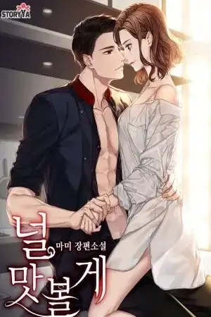 Portada de Eres perfecta para mi