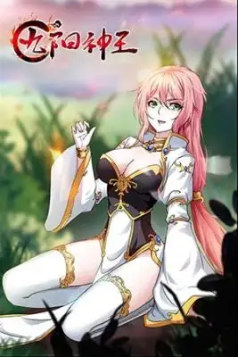 Portada de Nine Sun God King