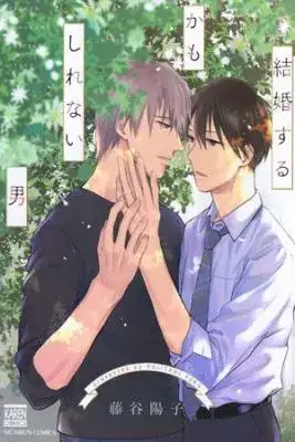 Portada de Kekkon Suru Kamoshirenai Otoko