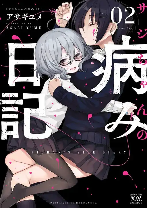 Portada de Saji Chan No Yami Nikki