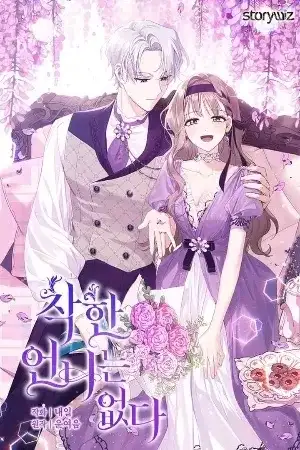 Portada de La Amable Hermana Mayor ya no Existe