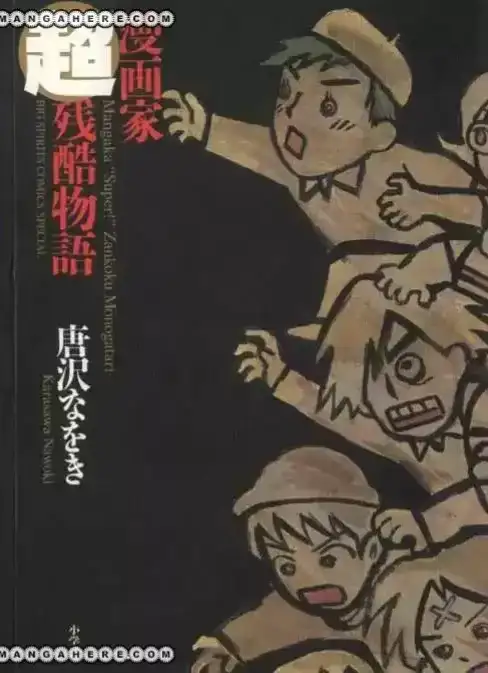 Portada de Super Cruel And Terrible Tales Of Mangaka