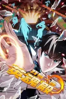 Portada de Tengo Un Salon De Heroes