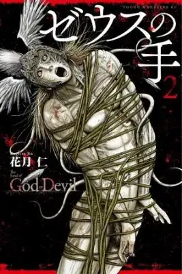 Portada de The Hand Of God Or Devil