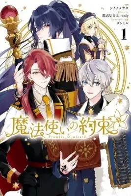 Portada de Mahoutsukai No Yakusoku