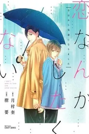 Portada de Koi Nanka Shitakunai - Kyou kara Kyoudai ni Nari