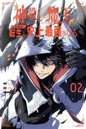 Portada de Kamigoroshi no Maou, Saijaku Shuzoku ni Tensei Shi Shijou Saikyou ni Naru