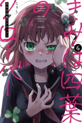 Portada de Tu Eres Como Un Trebol De Cuatro Hojas