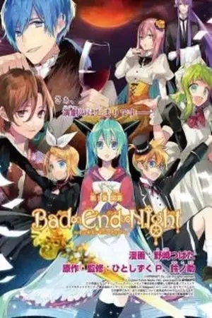 Portada de Bad∞End∞Night - Insane Party