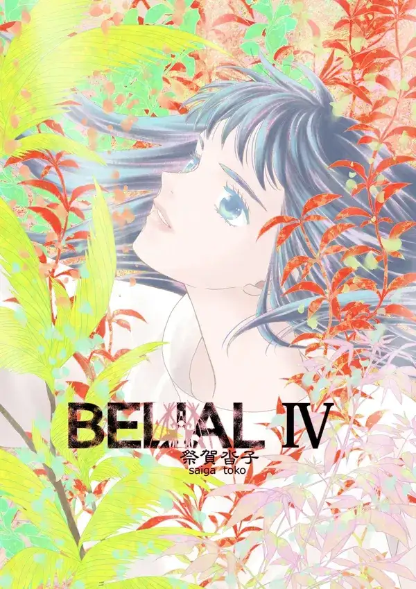 Portada de Belial
