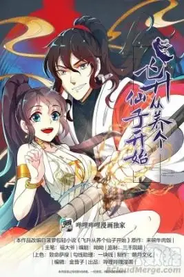 Portada de Ascension Starts From Raising A Fairy