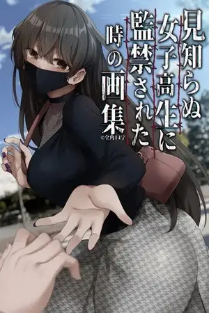 Portada de Mishiranu Joshikousei ni Isourousareta Mangaka no Hanashi