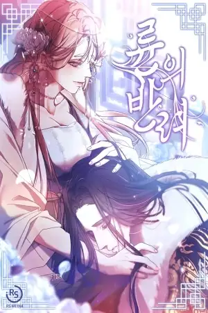 Portada de La consorte de Ryun
