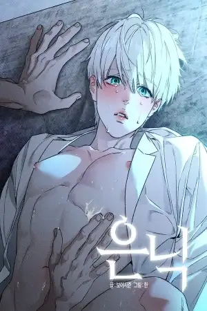 Portada de Concealment