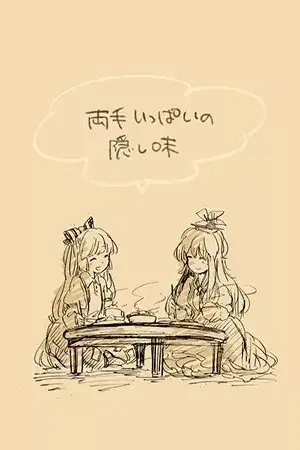 Portada de Touhou Project - Secret Ingredient