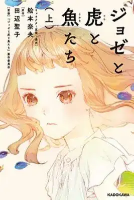 Portada de Josee To Tora To Sakana Tachi