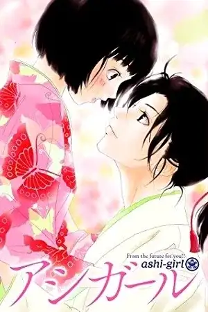 Portada de Ashi-Girl