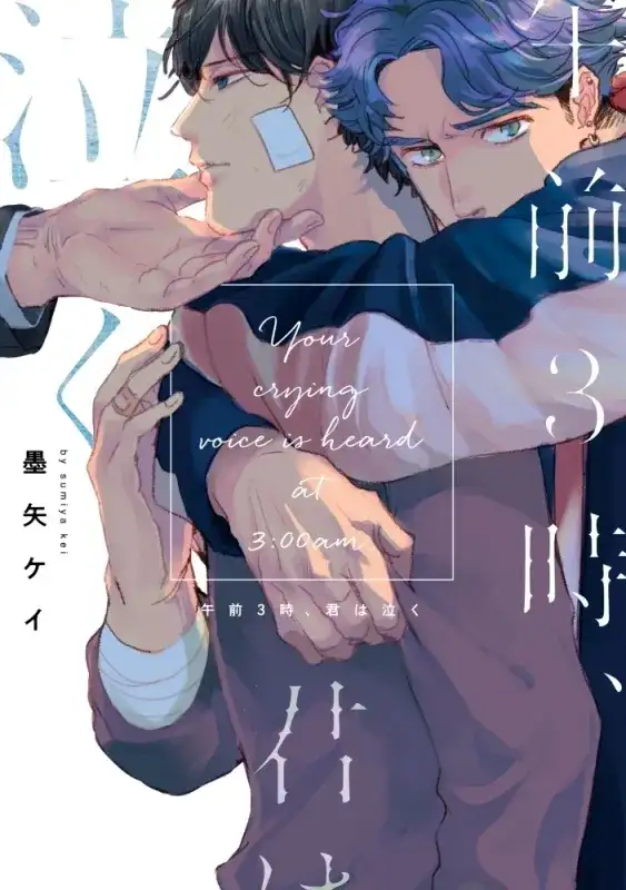 Portada de Gozen 3-ji, Kimi wa Naku