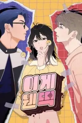 Portada de What Kind Of Rice Cake Is This