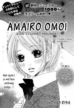 Portada de Amairo Omoi