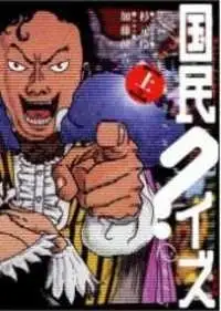 Portada de National Quiz
