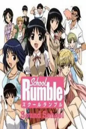 Portada de School Rumble