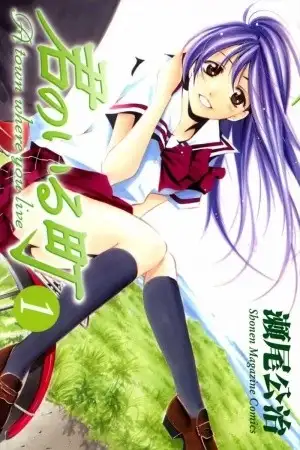 Portada de Kimi no Iru Machi