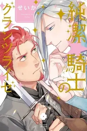 Portada de Junketsu Naito no Granz Reise