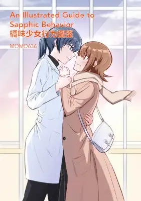 Portada de Juwei Shaonu Xingwei Tujian